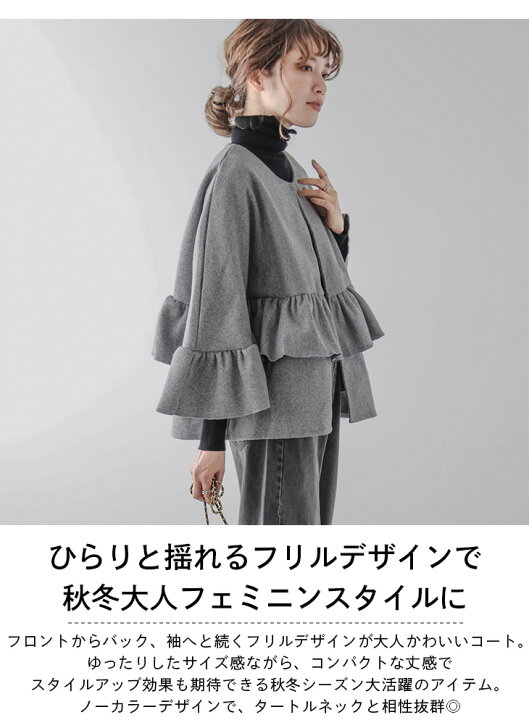楽天市場】【半額クーポン対象】フリルコート ノーカラー ウール 