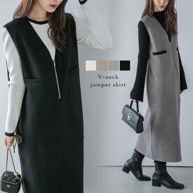 【25AW×半額クーポン】【奇跡の再販】ジャンパースカート バイカラー ロング ミディ丈 ワンピース 大人可愛い レディース 2025秋冬新作 【lswp308-593】【即納&予約：11月20日入荷予定順次発送】【送料無料】宅込