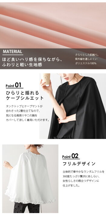 楽天市場】【半額クーポン対象】ケープブラウス フリル UV対策 タンク  