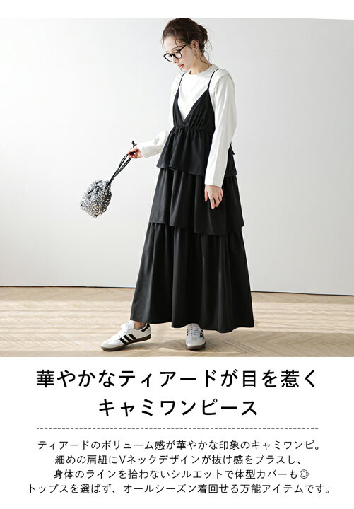 楽天市場】【半額クーポン対象】ティアードワンピース ロング キャミ 