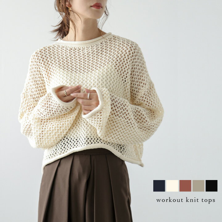 楽天市場】【半額クーポン対象】メッシュニット 透かし編み クロップド  