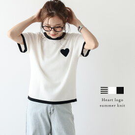 【60％OFFクーポン対象】サマーニット 刺繍 ハート バイカラー シンプル トレンド トップス レディース おすすめ おしゃれ 2025春夏新作 【lstpss24-364】【即納：1-5営業日】【送料無料】ユ込3