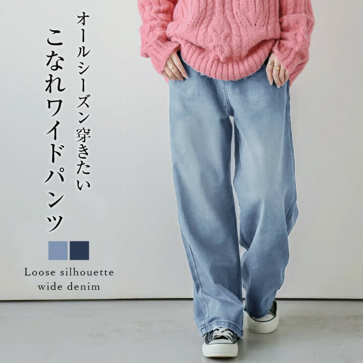 楽天市場】【半額クーポン対象】新色追加！ デニムパンツ ワイド  
