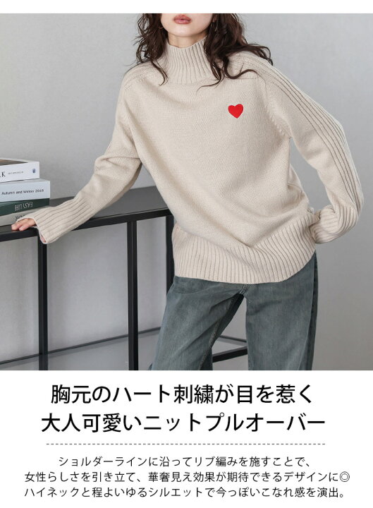 楽天市場】【半額クーポン対象】ハートロゴ 刺繍 ハイネック ニット 