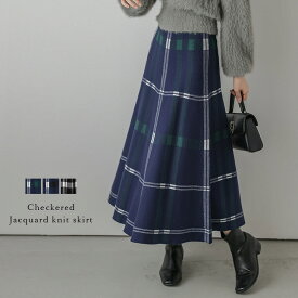 11/11 23:59まで【クーポン利用で3000円】ニット スカート フレア ロング ジャガードニット チェック柄 キレイめ トレンド レディース 秋冬【lsskaw24-795】【予約販売：11月20日入荷予定順次発送】【送料無料】60込