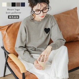 【半額クーポン対象】【奇跡の再販】楽天1位 ハートニット プルオーバー クルーネック ラウンドネック 刺繍 トップス レディース 春夏【lstp304-585】【即納：1-5営業日】【送料無料】メ込2