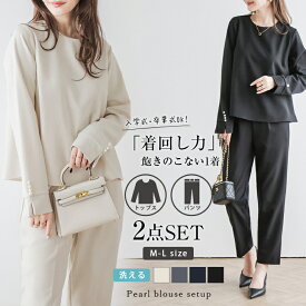 【半額クーポン対象】パール付き ブラウス フレア スリット シンプル テーパードパンツ セットアップ オケージョン レディース 2025秋冬新作 【ase304-372】【即納：1-5営業日】【送料無料】メ込3