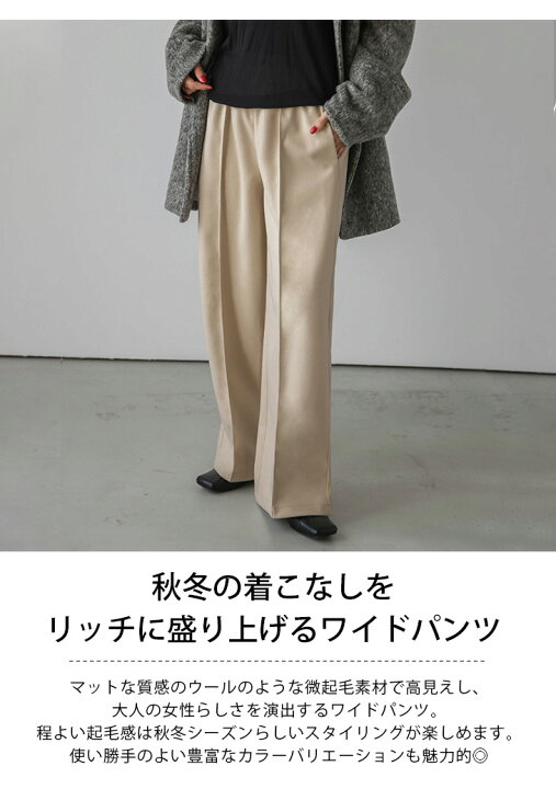 楽天市場】【半額クーポン対象】【奇跡の再販】ウールライク ワイド  