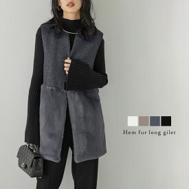 【25AW×半額クーポン】アウター ジレ ドッキング フェイクファー 上品 レイヤード キーネック レディース 2025秋冬新作 【lsotaw24-865】【rp】【予約販売：11月20日入荷予定順次発送】【送料無料】宅込