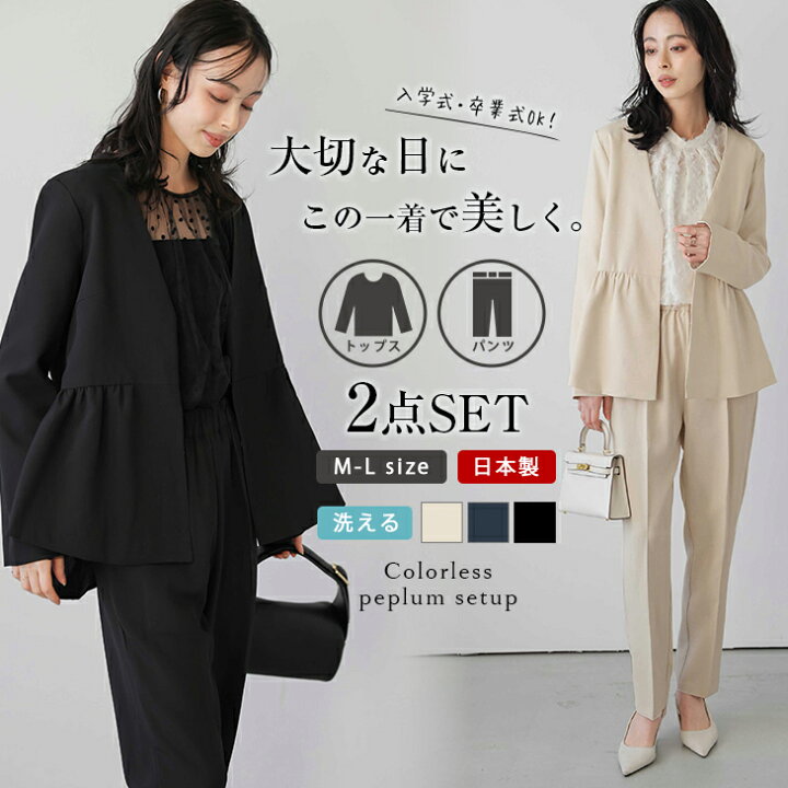 楽天市場】【半額クーポン対象】日本製 セットアップ 美シルエット  