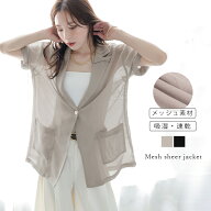 5/20 10時～24H限定【クーポン利用で3680円】ジャケット メッシュ シアー オーバーサイズ ドロップショル…