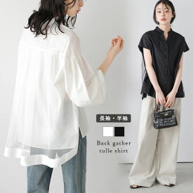 【60％OFFクーポン対象】半袖 フレンチスリーブ 長袖 トップス シャツ ギャザー チュール ドッキング 切り替え レディース 秋冬【lstpss25-971】【即納：1-5営業日】【送料無料】ユ込2