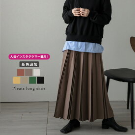 【半額クーポン対象】【奇跡の再販】プリーツスカート 選べる丈感 キレイめ Aライン 美シルエット スカート ロング丈 ボトムス レディース 秋冬【lssk301-431】【即納&予約：（1）即納/（2）1月29日入荷予定順次発送】【送料無料】メ込2