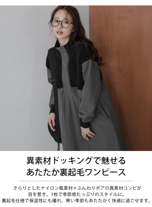 楽天市場】【60％OFFクーポン対象】異素材ドッキング 裏起毛 Aライン 