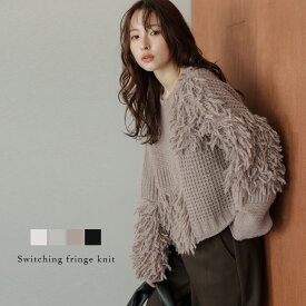 【半額クーポン対象】ニット プルオーバー アシンメトリー フリンジ デザインニット ルーズ レディース 大人かわいい フェミニン おすすめ2026春夏新作【lstpaw25-1766】【即納：1-5営業日】【送料無料】宅込