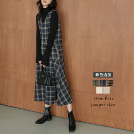 【半額クーポン対象】【奇跡の再販】サロペット ジャンパースカート ウール混 微起毛 Vネック 春夏【lgww-at5012】【即納：1-5営業日】【送料無料】ヤ込1