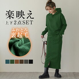 【クーポン利用で3998円】 裏起毛 スウェット セットアップ スカート レディース 上下セット パーカー プルオーバー タイトスカート ウエストゴム 楽ちん ポケット ルームウエア 【lgww-at4318】【即納：1-5営業日】【送料無料】宅込