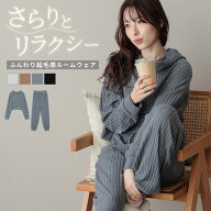 【70％OFFクーポン対象】セットアップ ルームウェア ベロア リブ ラフ スタイルアップ コンパクト お家時…