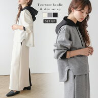 【半額クーポン対象】セットアップ バイカラー 配色カラー フーディ フード付き ロングスカート Iライン…
