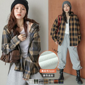 【半額クーポン対象】チェック ネルシャツ オールシーズン 裏起毛 ヴィンテージ 古着 ルーズシルエット 羽織り スイッチコーデ トップス レディース フリーサイズ 2026春夏新作【lstpaw25-1452】【即納：1-5営業日】【送料無料】メ込2