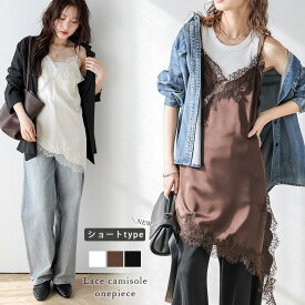 4/19 10時～24H限定【クーポン利用で2780円】レース キャミソール ワンピース アシンメトリー 重ね着 レイヤード 魅せレース 華やか トレンド レディース 春夏新作【zkwpss26-1949】【rp】【予約販売：（1）4月23日/（2）4月30日入荷予定順次発送】【送料無料】メ込2