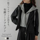 10/6 10時〜24H限定【クーポン利用で3980円】レイヤード ブルゾン 重ね着風 ドロスト 羽織り フーディ 大人カジュアル…