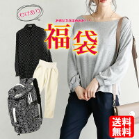 2018年超オトク!!HAPPYBAG夏福袋【2018fuku3set】【予約販売】宅込