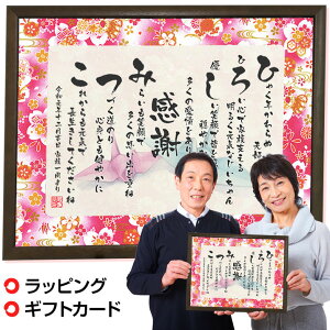 金婚式 置物 オブジェ 通販 価格比較 価格 Com