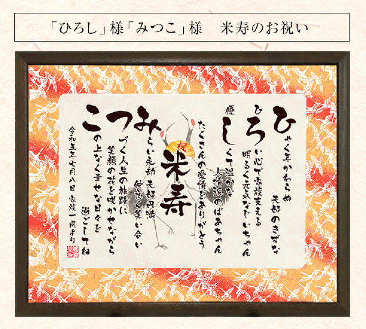 楽天市場】金婚式 プレゼント 金婚式のお祝い お名前つむぎ詩 ボード 