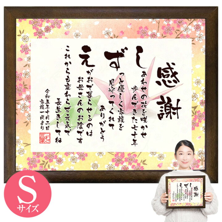 楽天市場】お名前つむぎ詩 ボード 【Sサイズ】 ☆ 名前詩 ネームポエム  