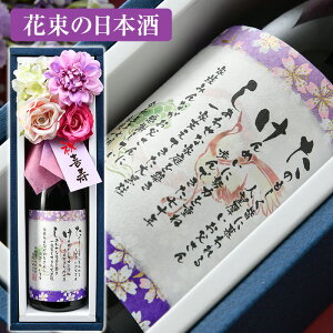 ����̂��j���� �������ȉԑ��̓��{���̃v���[���g �^ ���đ��� 720ml �� �������� ���O�� ���� ���O�|�G�� ���� �l�[���|�G������ ������ �� �M�t�g �v���[���g �u�[�P�t���{�� ����j��