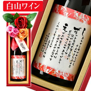 җ̂j ȉԑ̖ RC ӂ̌tꂽꃉx ^ җj { 750ml   O  O|G  l[|G   Mtg v