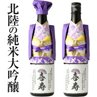 【喜寿・77歳】喜寿祝いの紫のちゃんちゃんこ酒カバー 純米大吟醸 720ml 日本酒 定型ラベル「祝喜寿」 七…