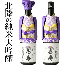 【喜寿・77歳】喜寿祝いの紫のちゃんちゃんこ酒カバー 純米大吟醸 720ml 日本酒 定型ラベル「祝喜寿」 七十七歳のお祝いに