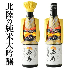 【傘寿・80歳】傘寿祝いの黄色のちゃんちゃんこ酒カバー 純米大吟醸 720ml 日本酒 定型ラベル「祝傘寿」 八十歳のお祝いに