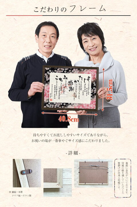 楽天市場 金婚式 プレゼント 金婚式のお祝い お名前つむぎ詩 ボード ネームポエム 名前詩 入り プレゼント 額 金婚 結婚50周年 男性 女性 銀婚式 真珠婚 ダイヤモンド婚 プレゼント 両親 名入れ お祝い まごころの贈り物 つむぐ言葉 楽天市場 金婚式 プレゼント 金婚式のお祝い お名前つむぎ詩 ボード ネームポエム 名前詩 入り プレゼント 額 金婚 結婚50周年 男性 女性 銀婚式 真珠婚 ダイヤモンド婚 プレゼント 両親 名入れ お祝い まごころの贈り物 つむぐ言葉