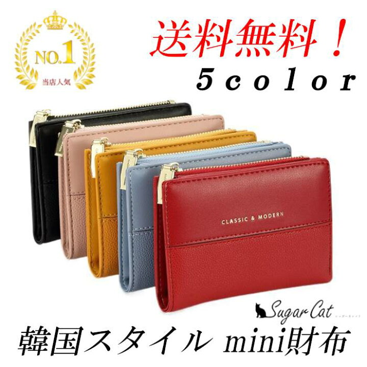三つ折り レディース 韓国 赤 財布 高級感 《新品》 通販 三つ折り レディース 韓国 赤 財布 高級感 《新品》