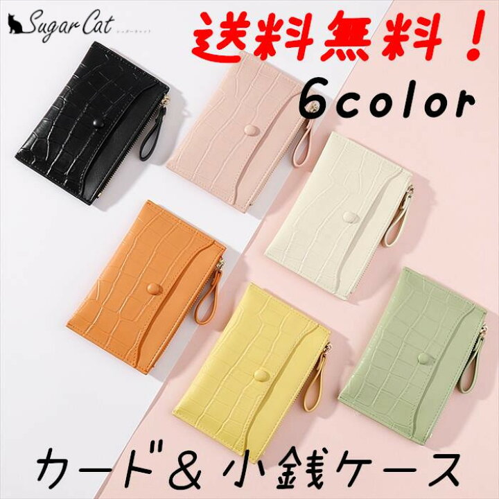 楽天市場 ポイント5倍 クーポン有 送料無料 小銭入れ カード入れ カードケース ミニ財布 コンパクト レディース 女性 薄い シンプル 手のひらサイズ 韓国 チャック付き ファスナー付き 小さい 軽い 可愛い お洒落 韓流 中学生 高校生 学生 定期入れ ピンク 緑