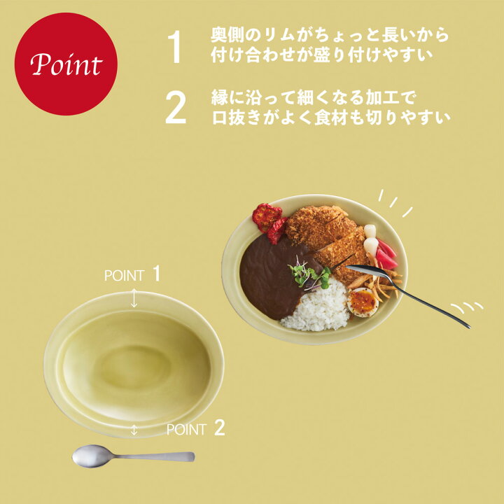 楽天市場】逸品窯 CURRY BOWL & SPOON / カレー皿 プレート おしゃれ 