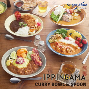 iq CURRY BOWL & SPOON / J[M v[g  v[g  Xv[ XeX f ͂ ƒp bsOs / SugarLand VK[h