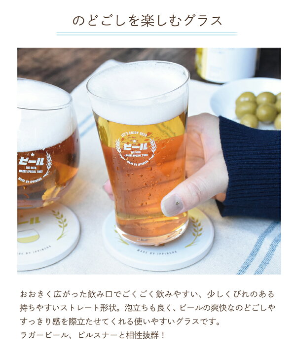 楽天市場】のどごしを楽しむビールグラス&コースターセット / お酒 