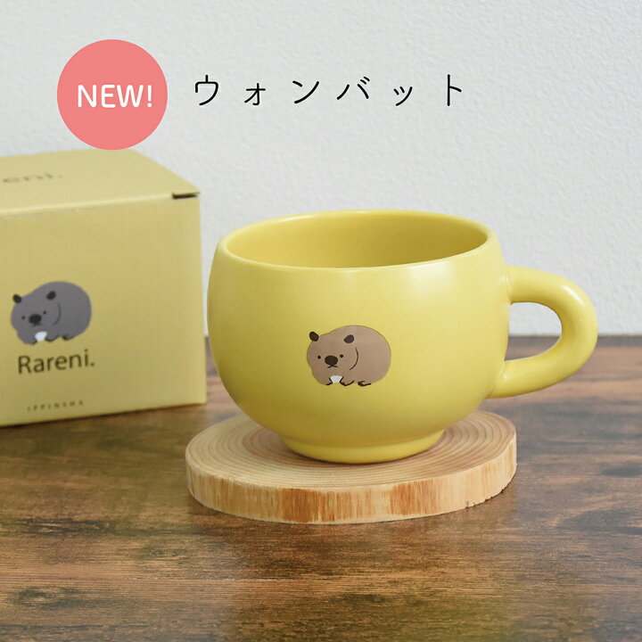 楽天市場】Rareni. レアニ マグカップ / マグカップ かわいい 動物 