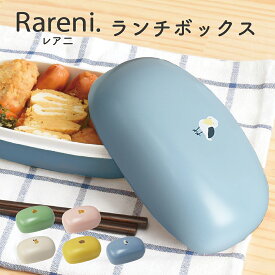 Rareni. ランチボックス / お弁当箱 動物 キーウィ チベットスナギツネ ショウガラゴ ウォンバット ハシビロコウ 一段 可愛い かわいい 2000円以内 コンパクト イラスト 日本製 オフィス ラッピング対象 食洗機 電子レンジ / SugarLand シュガーランド