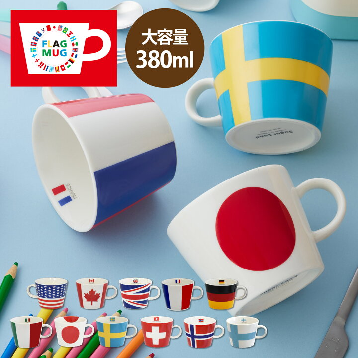 楽天市場】フラッグマグ / ワールドカップ 国旗 マグカップ ギフト 
