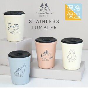 Chaco Chaco ^u[ 260ml / Wt ۗ ۉ XeX v[g 2000~ Mtg bsOΏ   킢 ItBX 􂢂₷ lC ݑ o^C /  bs