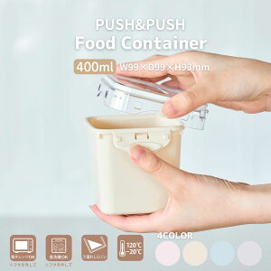 PUSH&PUSH 400ml vbV ȒPJ ۑe t[hXgbJ[ ٓ `{bNX dqW ⓀOK {̂̂ݐH@Ή `Rꂵɂ X^bLO[ _fUC Lb