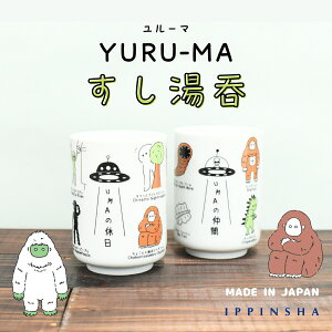 YURU-MA i 280ml / { Z / UMA mF / ʔۂ j[N aH / dqW ƒpH@gp / v[g Mtg bsOΏ /Sugar land VK[h