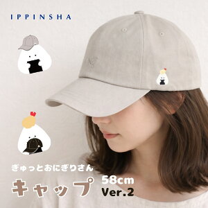 ������Ƃ��ɂ��肳�� �L���b�v Ver2 / ���j�Z�b�N�X 58cm / �����|�C���g �h���イ / �x�[�X�{�[���L���b�v / �j�����p �V���v�� / ���b�s���O�Ώ� / �V���K�[�����h SugarLand�@�N�[�|���ΏۊO