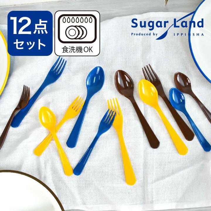 楽天市場 カトラリーセット12本入り おしゃれ 可愛い シンプル 食洗機対応 安い 食器 お子様も安心して使えるメラミン樹脂製 超お買い得 Latte ラッテ スプーン フォーク Sugarlandシュガーランド Sugar Land 楽天市場店