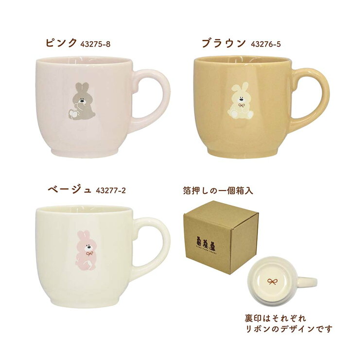 楽天市場 Fuwafuwausagi ふわふわうさぎ マグ うさぎ マグカップ おしゃれ かわいい イラスト おすすめ お気に入り 食器 送料無料 レンジ 食洗機 Sugarland シュガーランド Sugar Land 楽天市場店